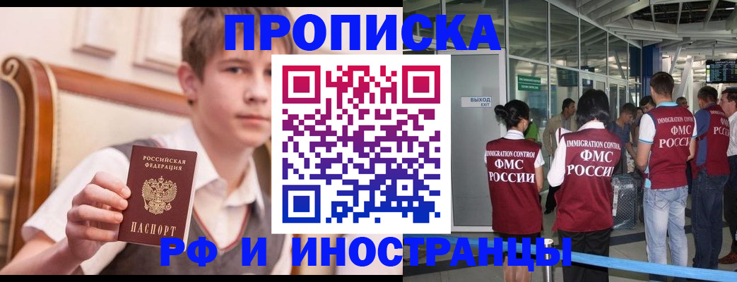 прописка от собственника в Карпинске