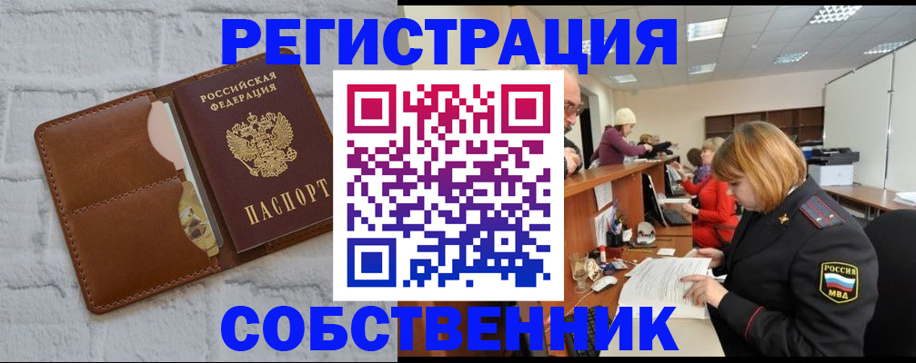 прописка для военкомата в Карпинске