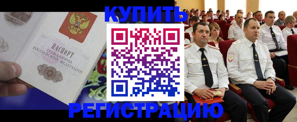 прописка для кредита в Карпинске