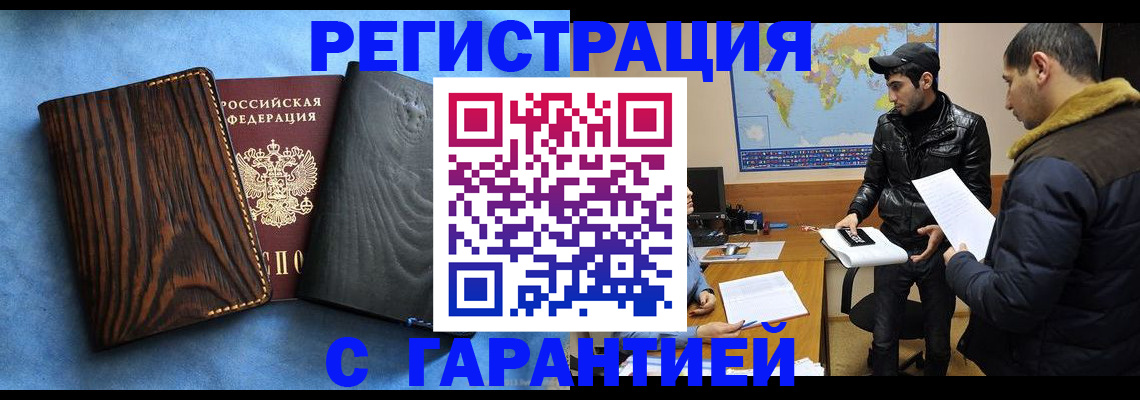 временная регистрация купить в Карпинске