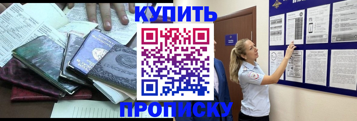 прописка для военкомата в Карпинске