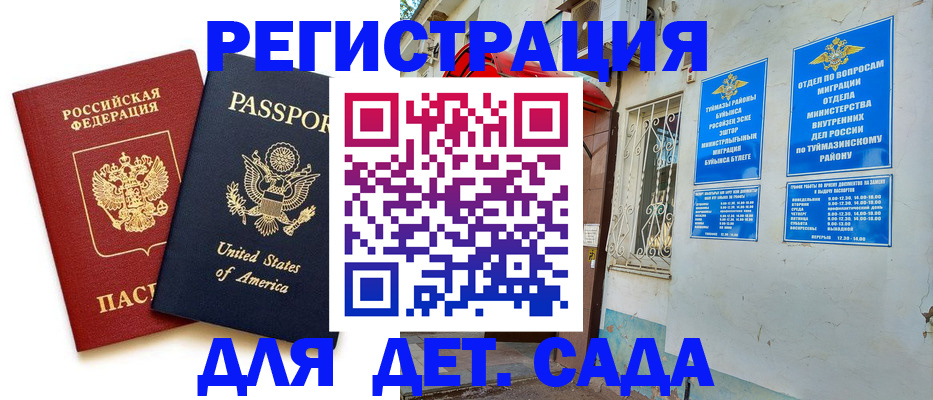 временная регистрация купить в Карпинске