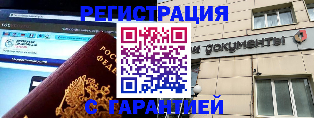 временная регистрация купить в Карпинске