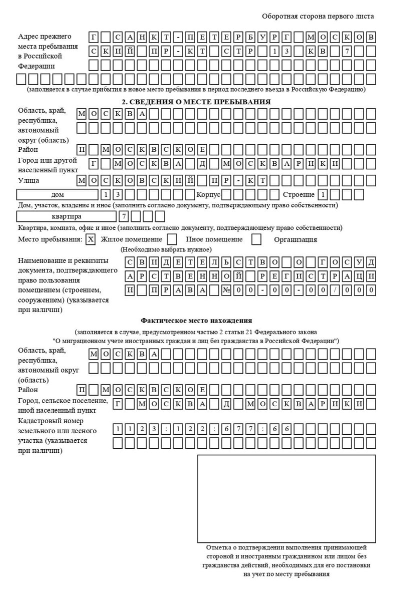 временная регистрация в Карпинске